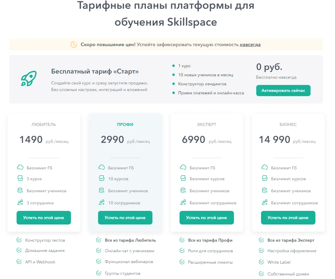 Skillspace