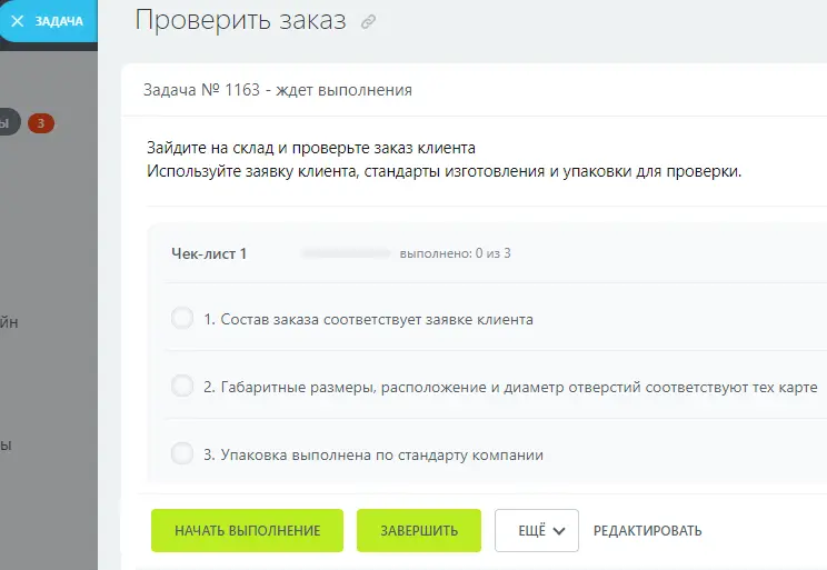 Задача в Битрикс24