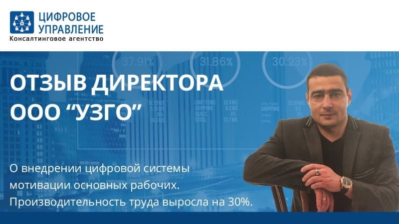Алексей Павловский. Результаты труда рабочих оцифрованы, начисление ЗП автоматизировано на базе 1С УПП