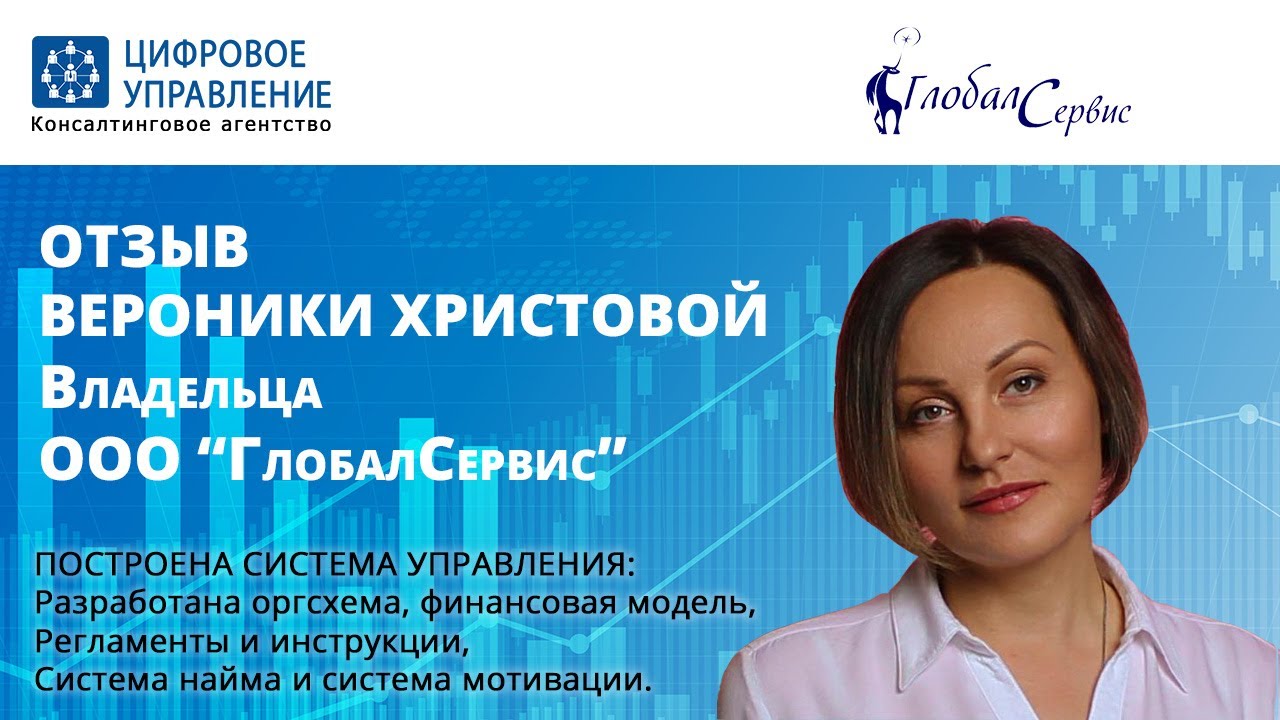 Консалтинговое агентство