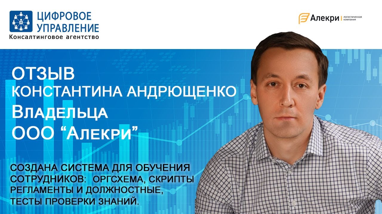 Консалтинговое агентство